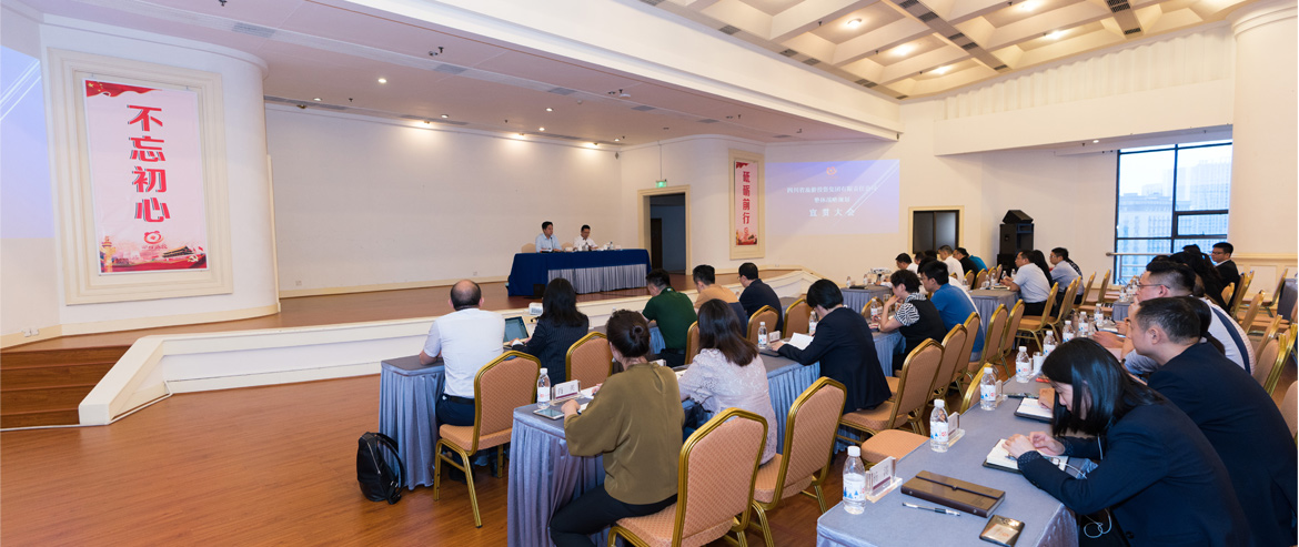 人生就是搏集团召开“1363”战略妄想宣贯大会