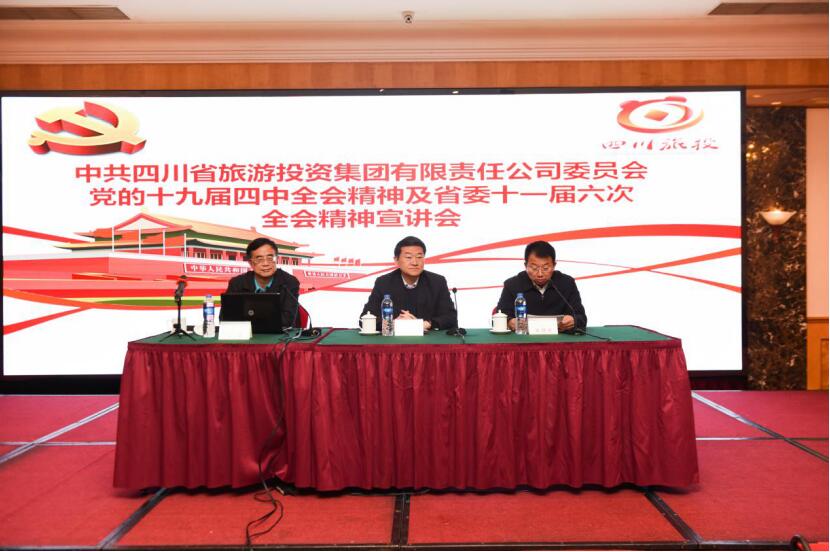 人生就是搏集团党委召开学习党的十九届四中 全会和省委十一届六次全会精神宣讲班