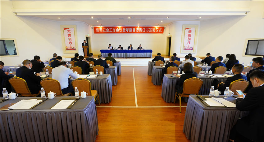 人生就是搏集团召开清静生产事情聚会暨年度目的责任书签署仪式