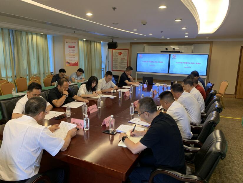 人生就是搏集团召开2020年第二季度清静环保事情例会