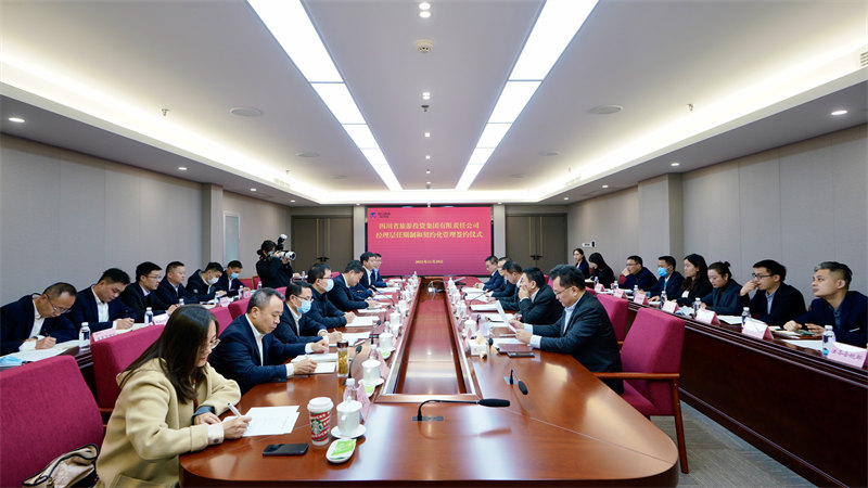 人生就是搏集团举行司理层任期制和左券化治理签约仪式