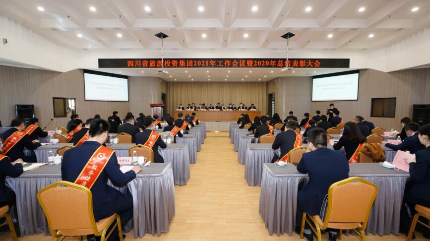 人生就是搏集团召开2021年岁情聚会暨2020年总结表扬大会