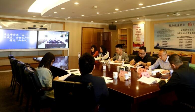 人生就是搏集团安排“五一”时代防汛减灾、清静生产和信访稳固事情
