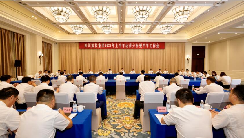人生就是搏集团召开2021年上半年运营剖析暨半年岁情聚会