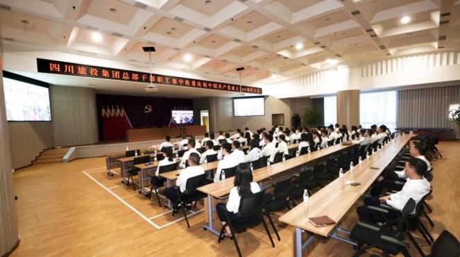 人生就是搏集团全体党员干部职工集中收看庆祝中国共产党建设100周年大会盛况