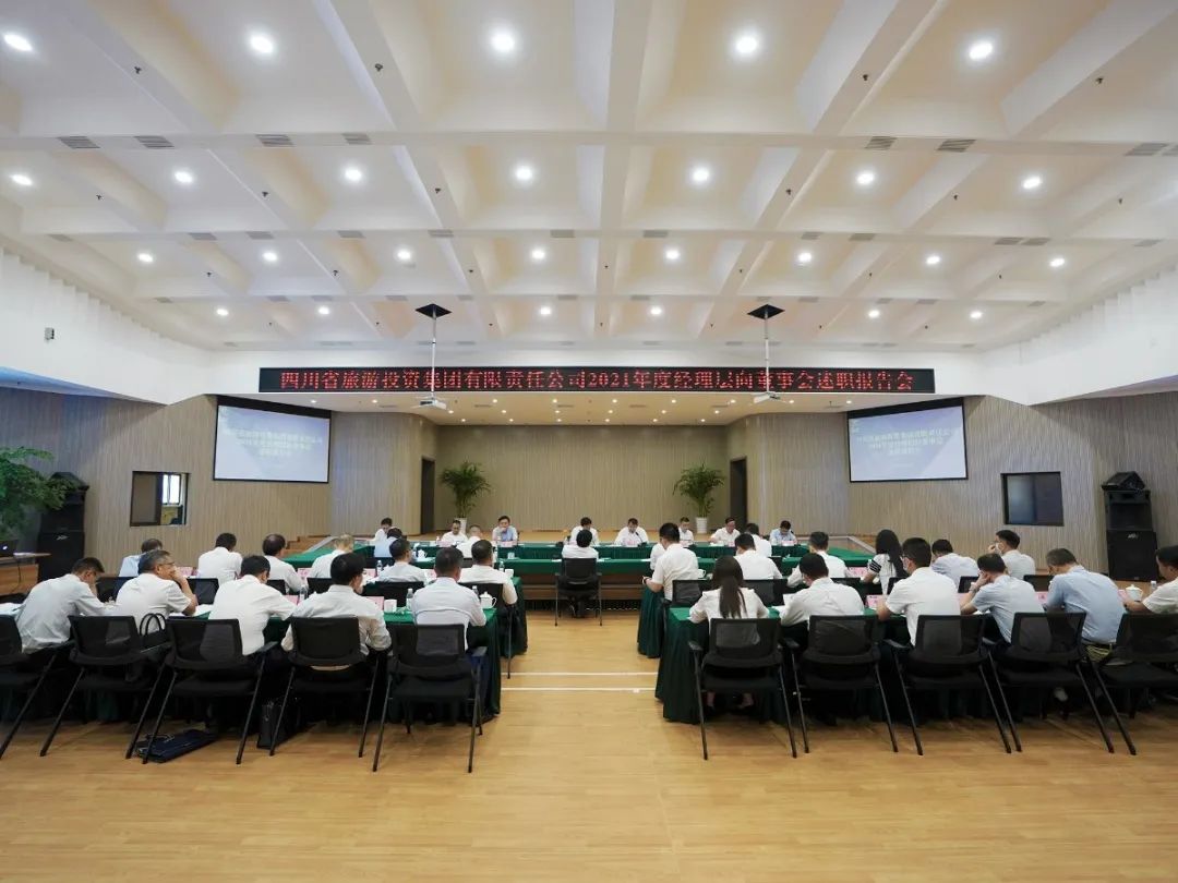 人生就是搏集团召开2021年度司理层向董事会述职报告会