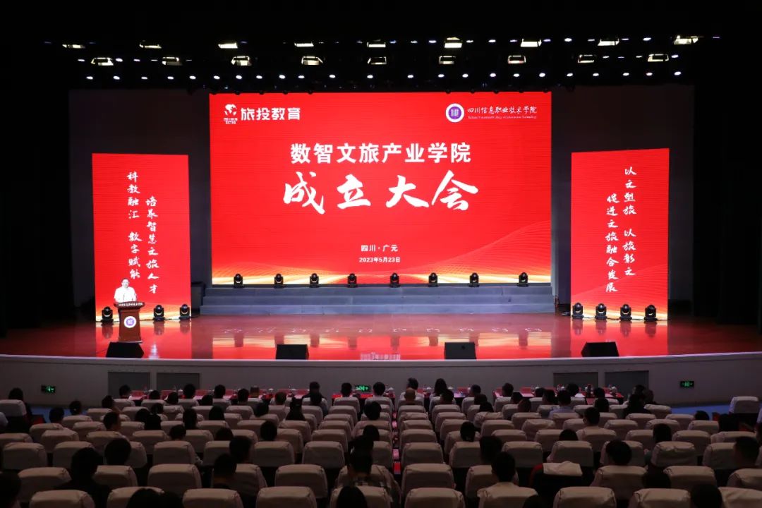 人生就是搏教育公司携手四川信息职业手艺学院共建数智文旅工业学院