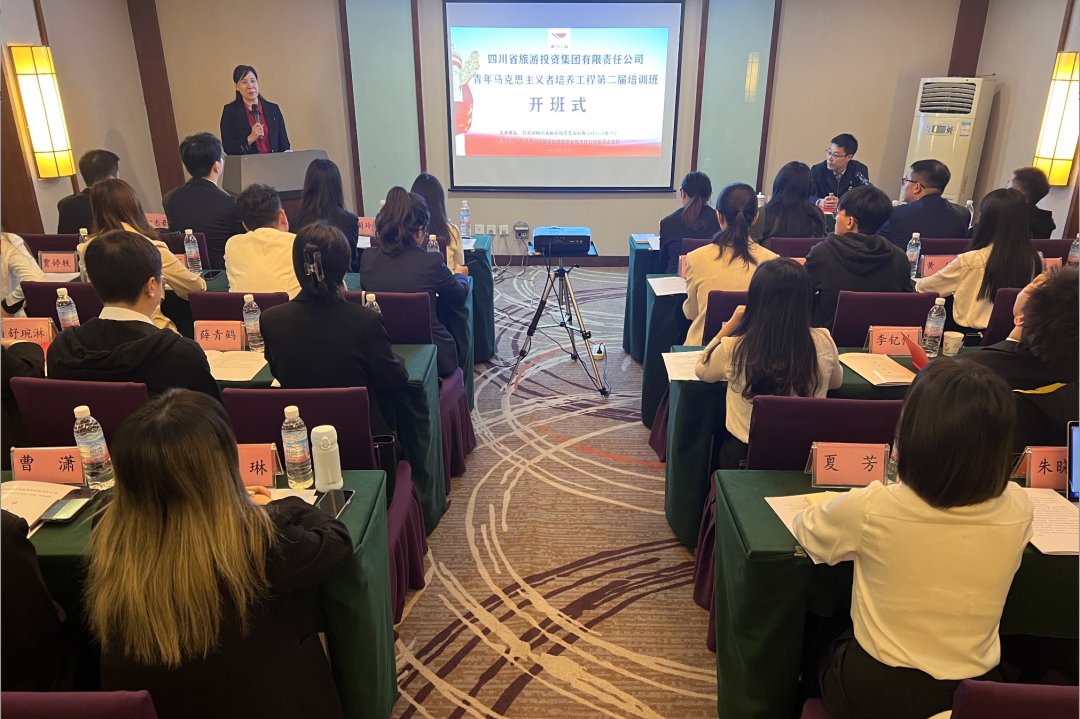 省人生就是搏集团青年马克思主义者作育工程第二届培训班开班
