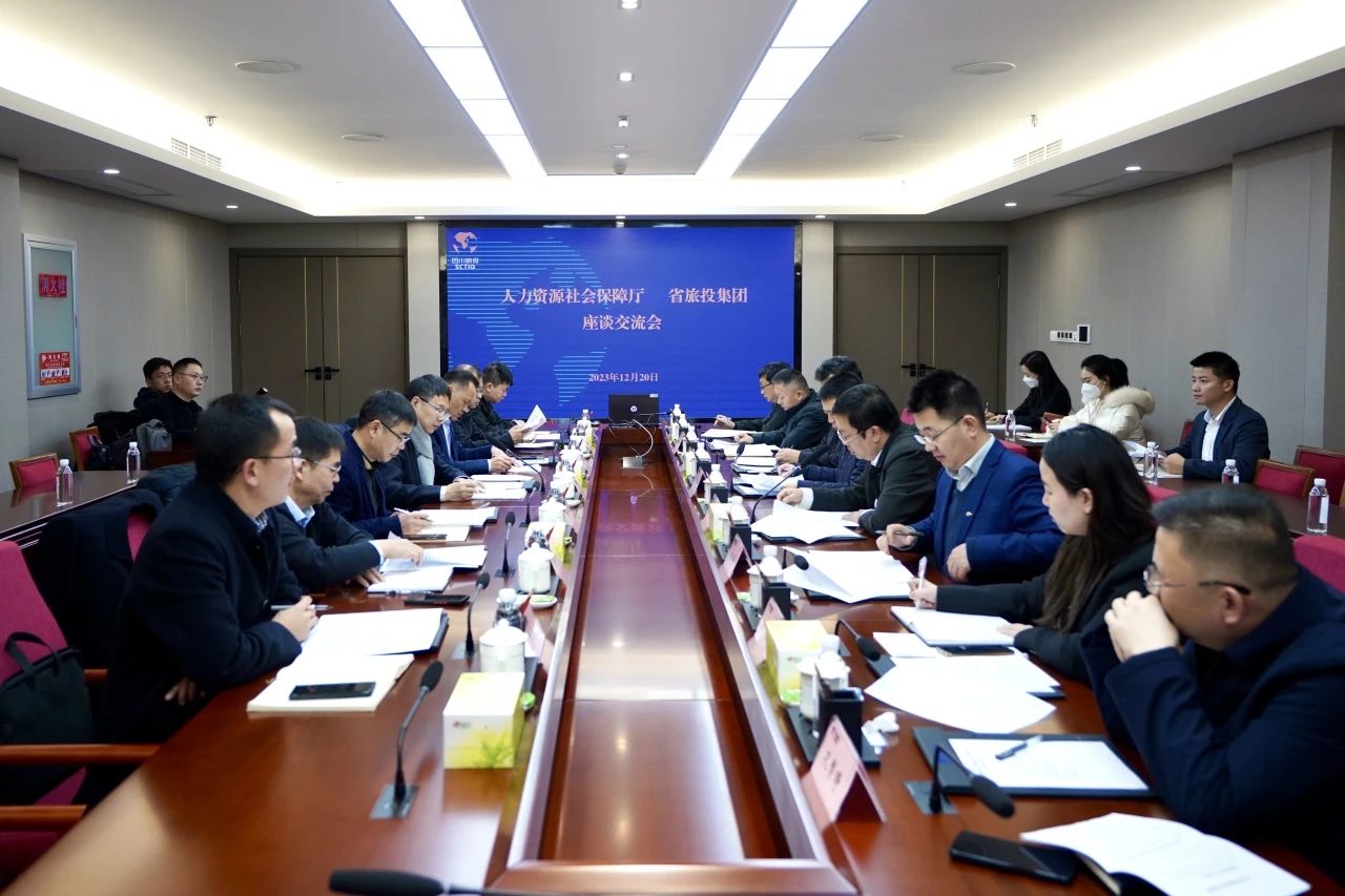 四川省人力资源和社会包管厅到省人生就是搏集团考察调研