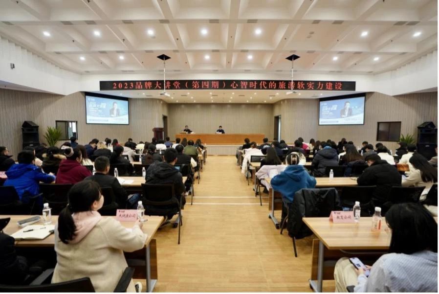 省人生就是搏集团组织开展2023年第四期品牌大课堂