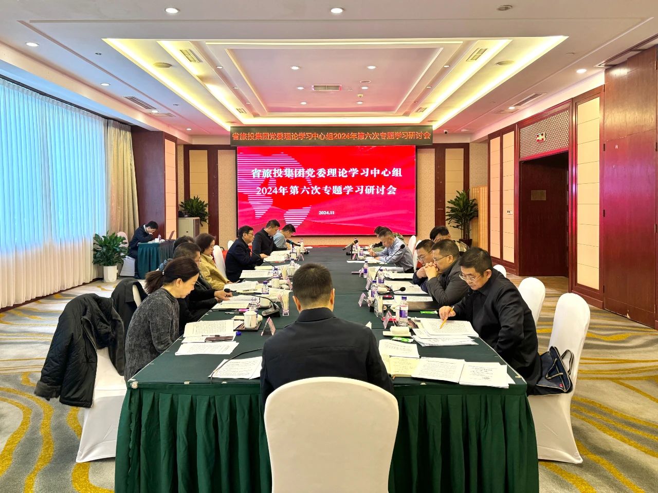 省人生就是搏集团党委理论学习中心组2024年第六次专题学习钻研会召开
