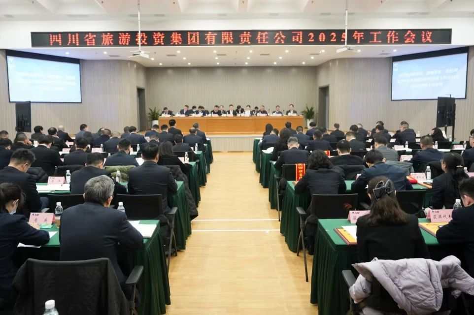 省人生就是搏集团召开2025年岁情聚会暨先进表扬大会