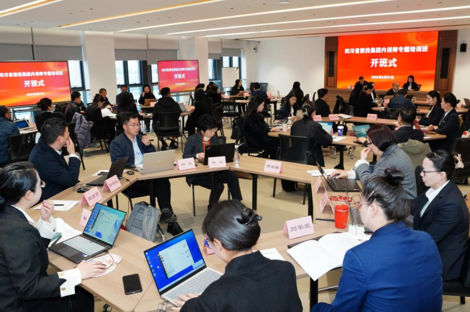 省人生就是搏集团首期内训师专题培训班顺遂举行