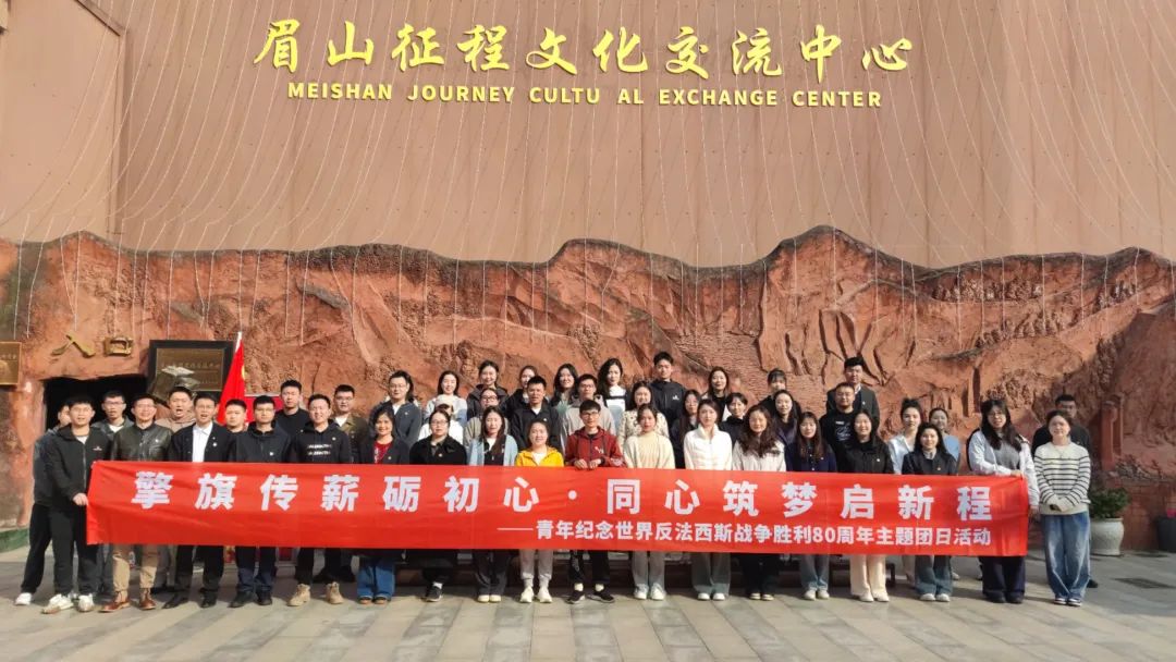 省人生就是搏集团团委组织团员青年加入在川国企团委主题团日活动