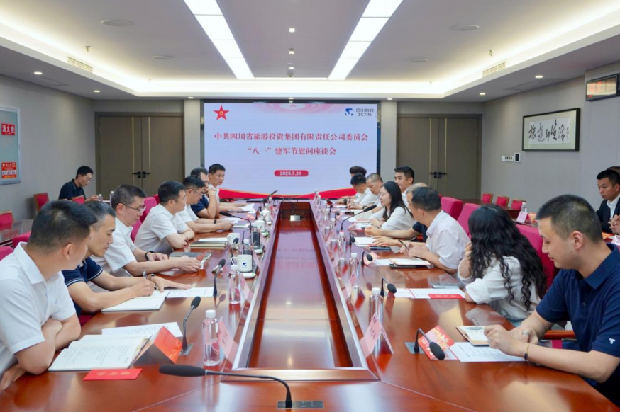 省人生就是搏集团召开“八一”建军节慰问座谈会