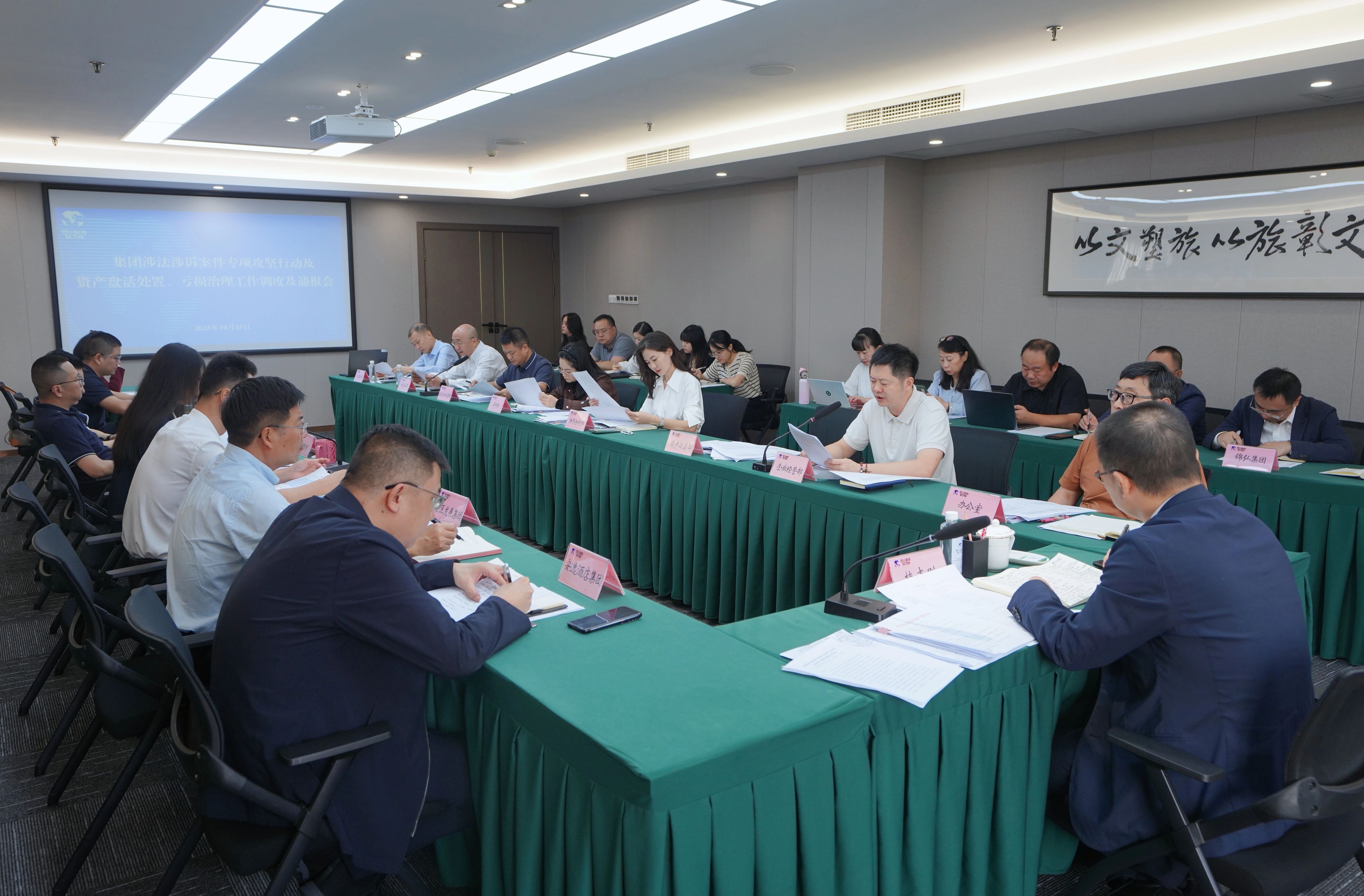 省人生就是搏集团召开“案件清积、资产盘活、亏损治理”三大攻坚战调理会