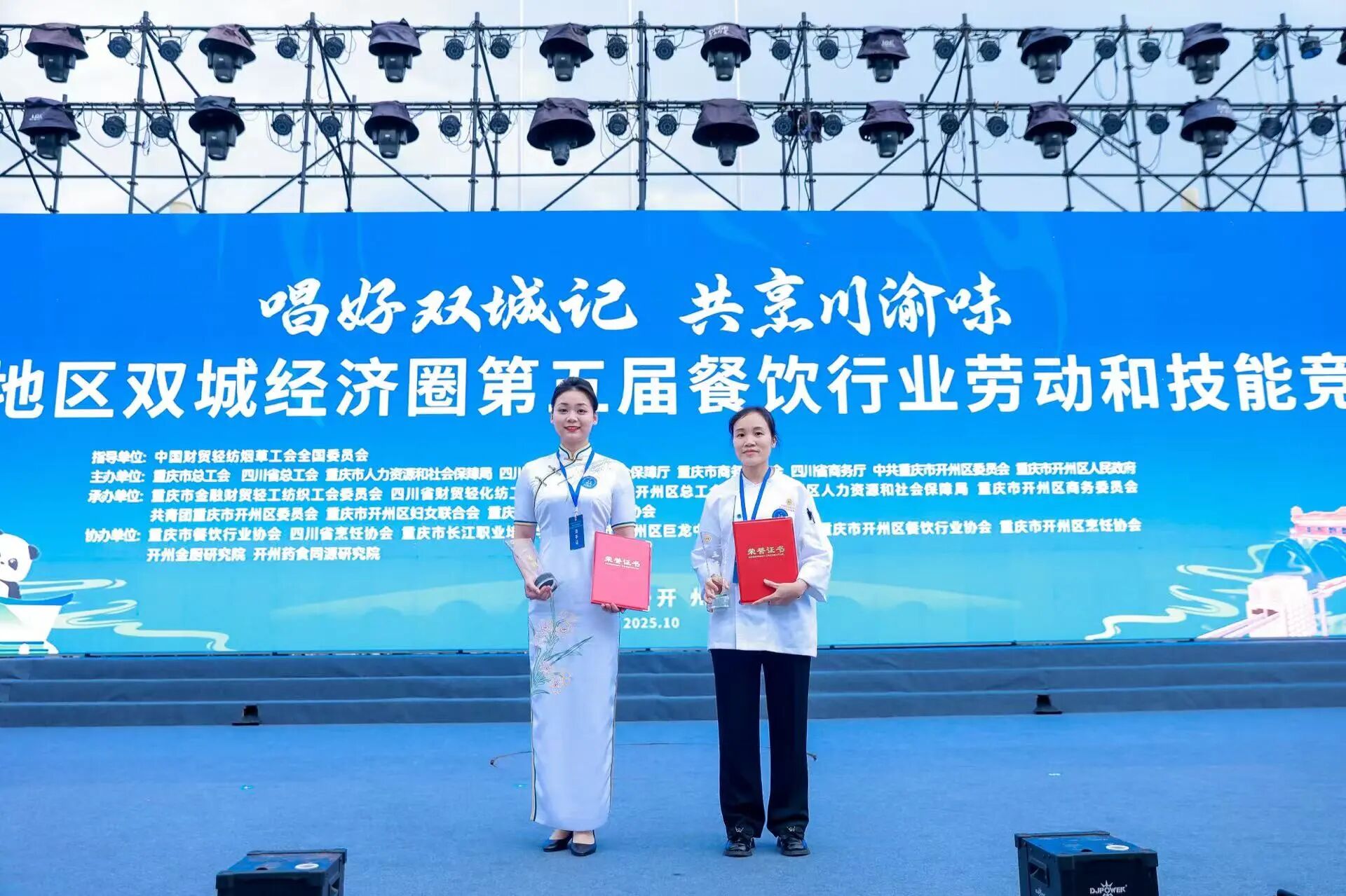 喜报！省人生就是搏集团职工在成渝地区双城经济圈第五届餐饮行业劳动和手艺竞赛中摘得餐厅服务桂冠
