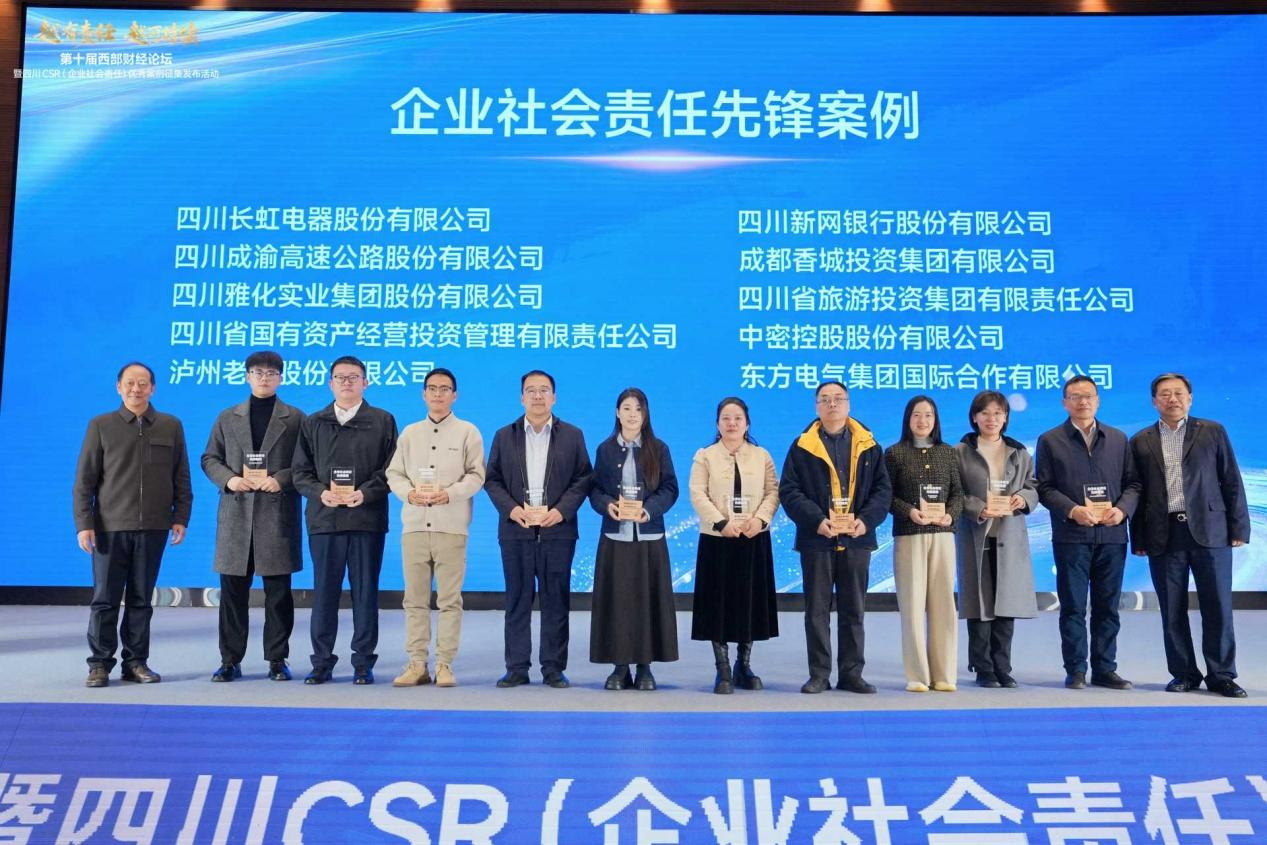 省人生就是搏集团荣获“企业社会责任先锋案例”