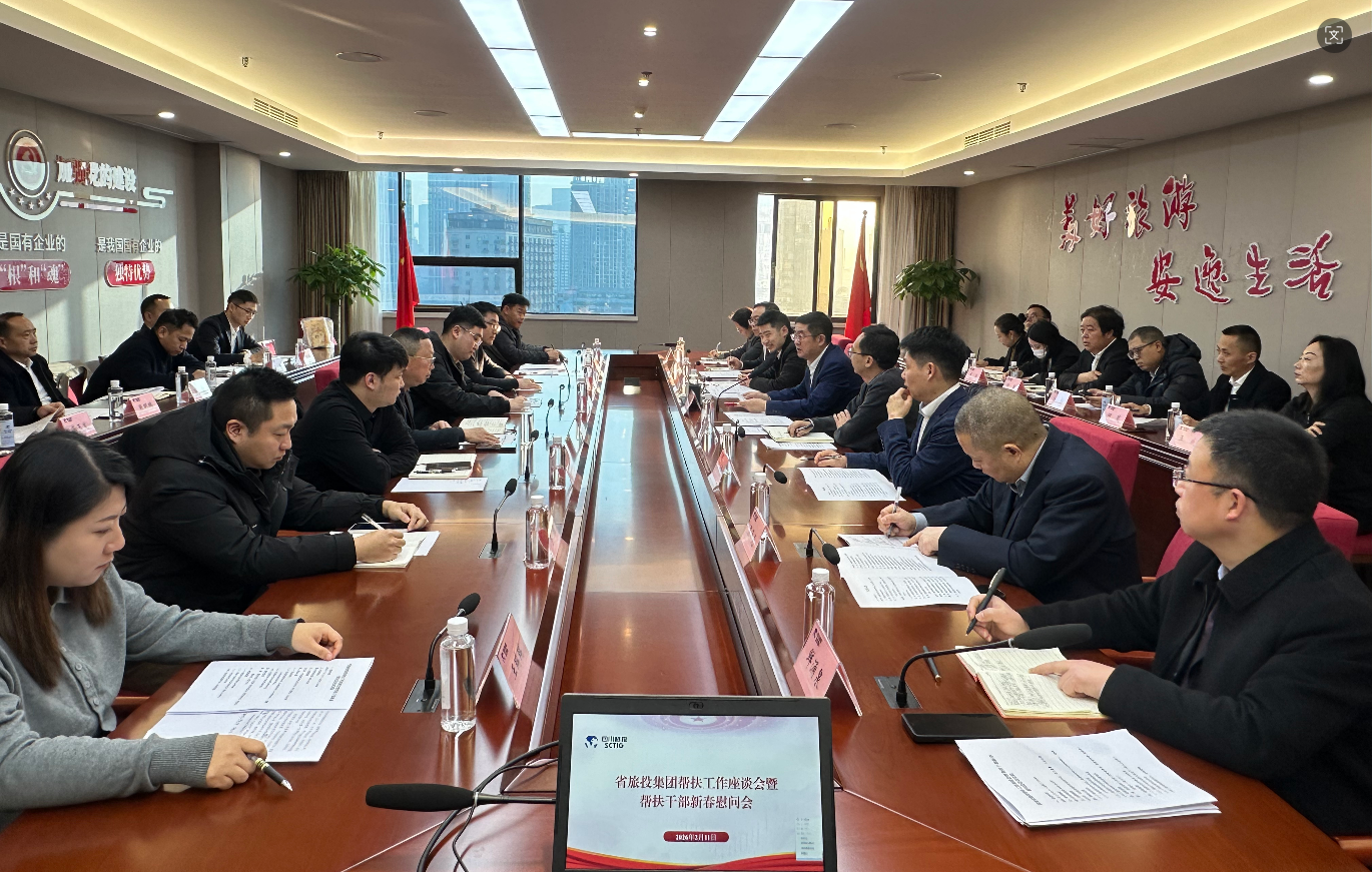 省人生就是搏集团召开帮扶事情座谈会暨帮扶干部新春慰问会