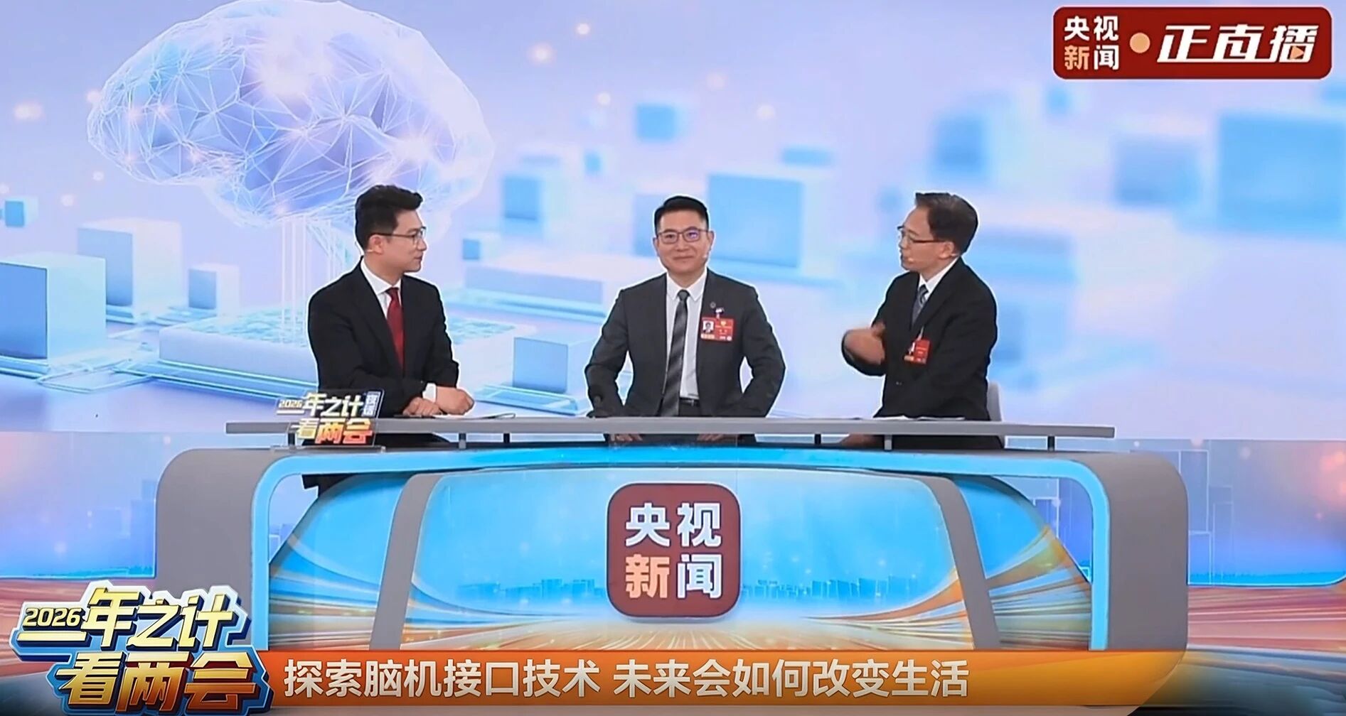 提质增效三年行动 | 人生就是搏锦弘集团起劲探索脑机接口手艺立异应用