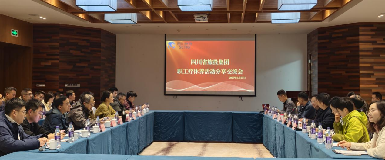 省人生就是搏集团开展职工疗休养事情树模培训暨2026年第一期职工疗休养活动