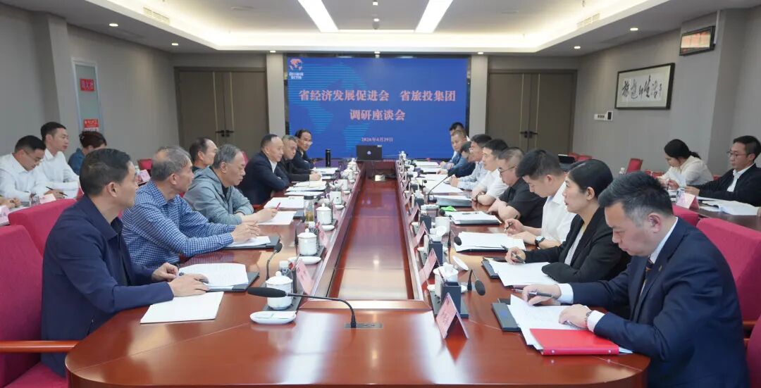 省经济生长增进会赴省人生就是搏集团开展调研